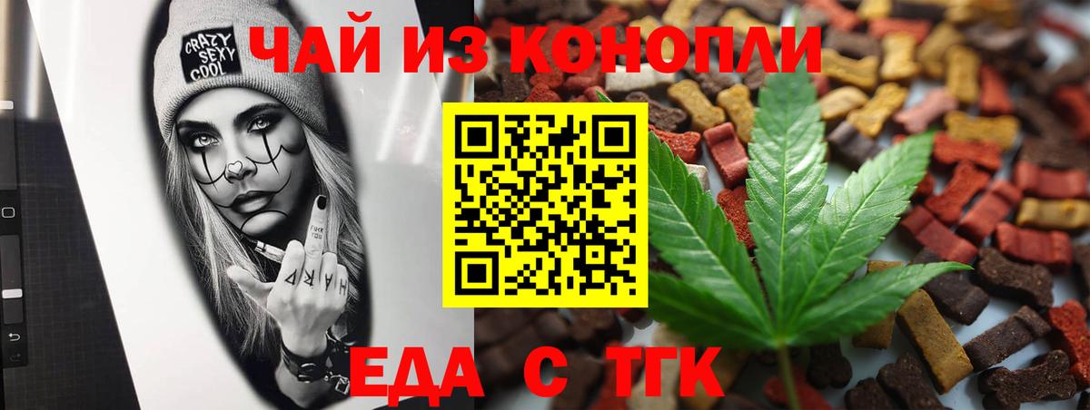 Сочи  Cannafood марихуана  Вход с VPN 