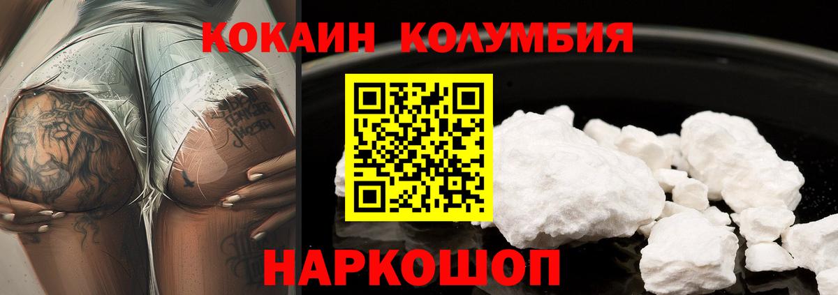 COCAIN VHQ Сочи