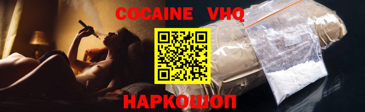 Кокаин Columbia  Вход с VPN  Сочи  Cocaine Эквадор 