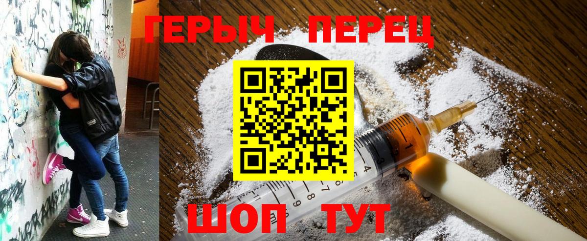 Сочи  Героин  Вход с VPN  Героин афганец 