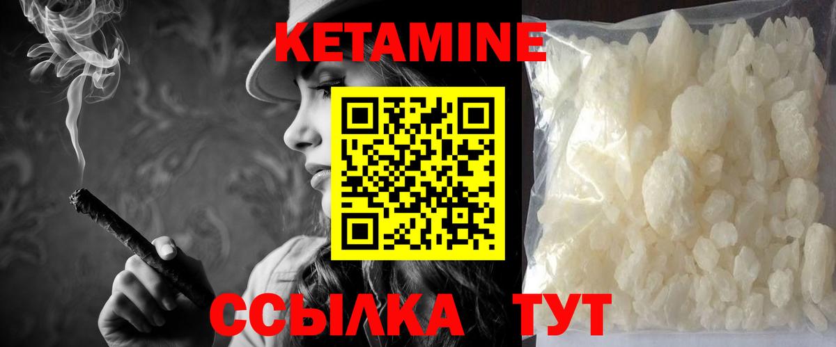 Сочи  КЕТАМИН VHQ  дарк нет клад  Вход с VPN 