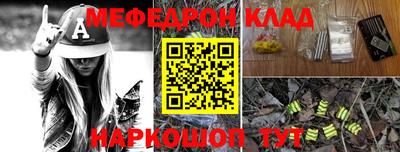 мефедрон VHQ Можайск