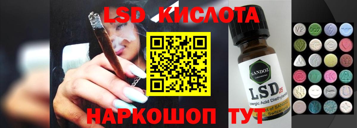ЛСД экстази кислота  Вход с VPN  Сочи 
