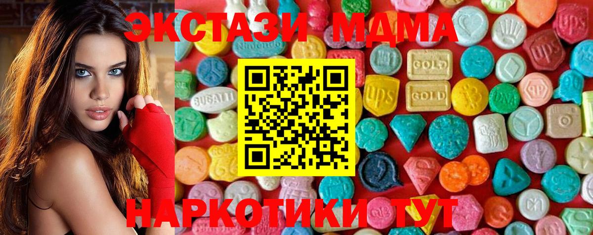 MDMA кристаллы  МДМА  Сочи  Вход с VPN 
