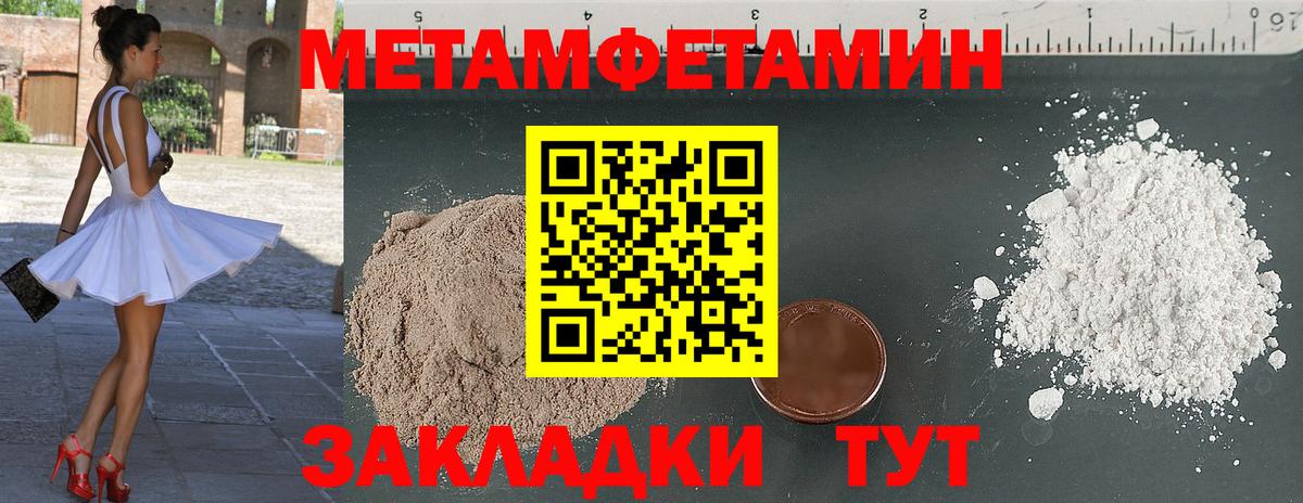 Сочи  МЕТАМФЕТАМИН Methamphetamine  Вход с VPN 