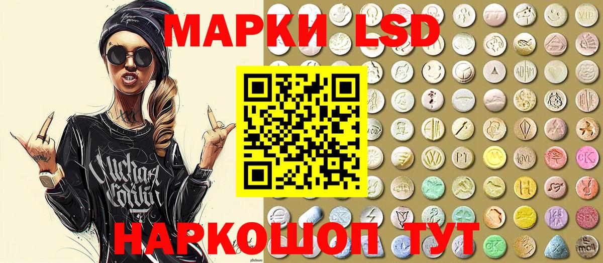 Сочи  Марки 25I-NBOMe 1,5мг  Вход с VPN  Марки 25I-NBOMe 1,5мг 