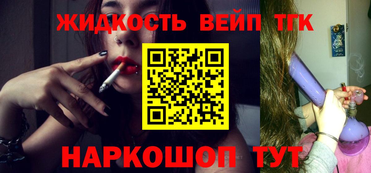 ТГК гашишное масло Сочи