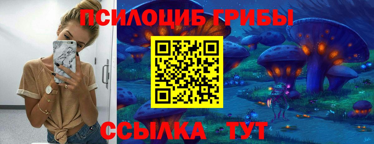 Галлюциногенные грибы мицелий  Вход с VPN  Сочи 